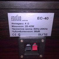 висококачествени elite emotion esc-40-нови колони в кашон, снимка 16 - Тонколони - 19178569