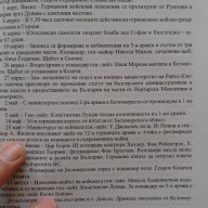 Българската войска 1941-1945/ Енциклопедичен справочник - Ташо Ташев, снимка 11 - Енциклопедии, справочници - 16319331