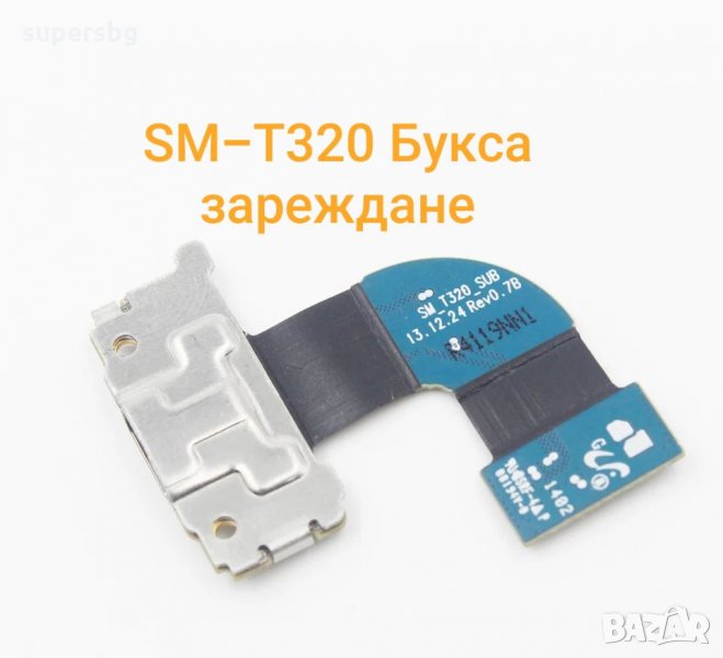 Платка зареждане Samsung Galaxy Tab Pro 8.4 SM-T320 Букса зареждане Charging Port Micro USB Port, снимка 1