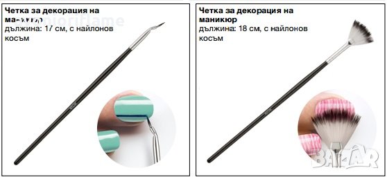2 бр. четки за маникюр , снимка 1