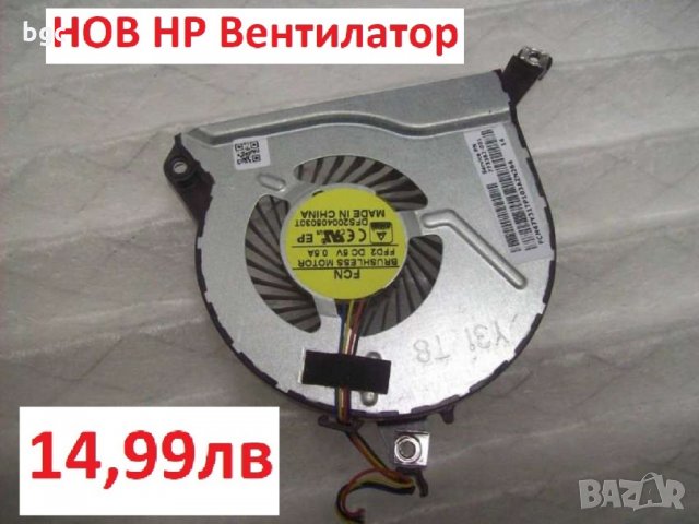 НОВ HP Вентилатор HP Envy Pavilion 767776-001 767712-001 773382-001 767706-001 773384-001 773447-001, снимка 9 - Лаптоп аксесоари - 24856304