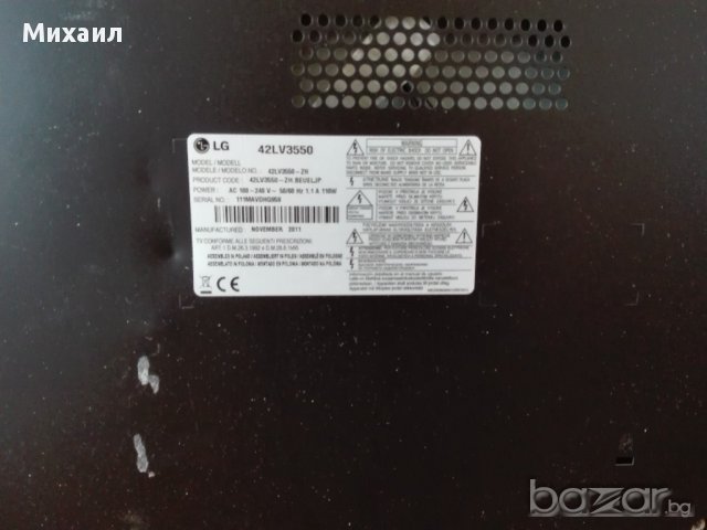 Продавам телевизор на части LG 42LV3550 , снимка 3 - Части и Платки - 17137457