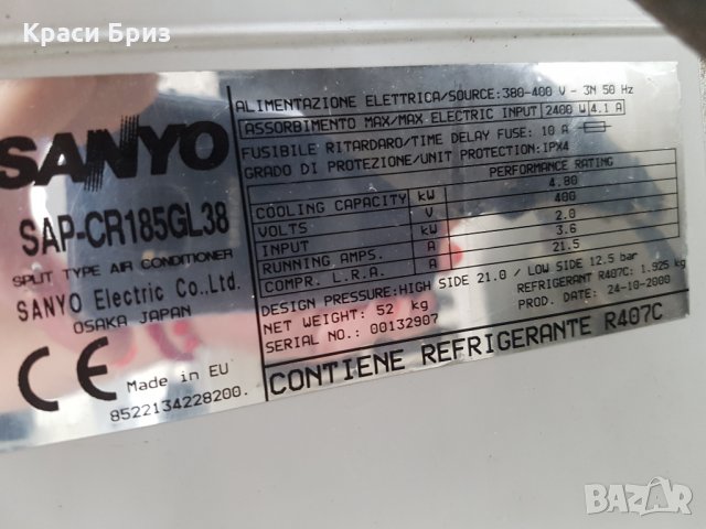 Климатик SANYO Германия , снимка 4 - Климатици - 26065011