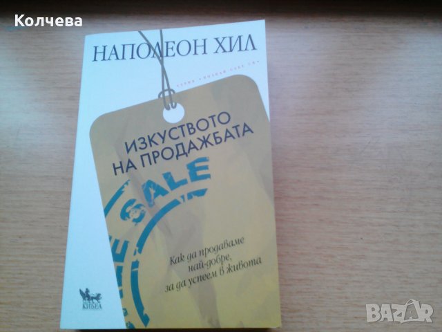 Продавам книги по психология , снимка 7 - Специализирана литература - 23806784
