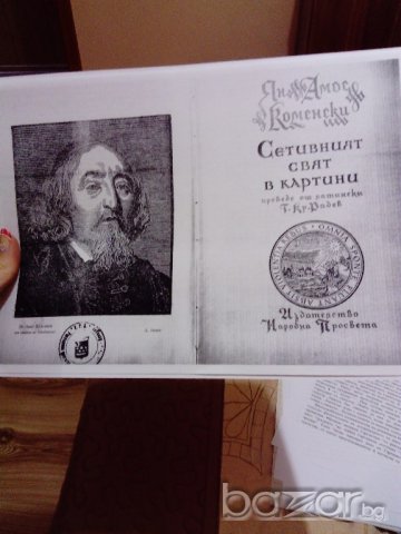 Учебници ПНУ Педагогика, снимка 9 - Специализирана литература - 20280256