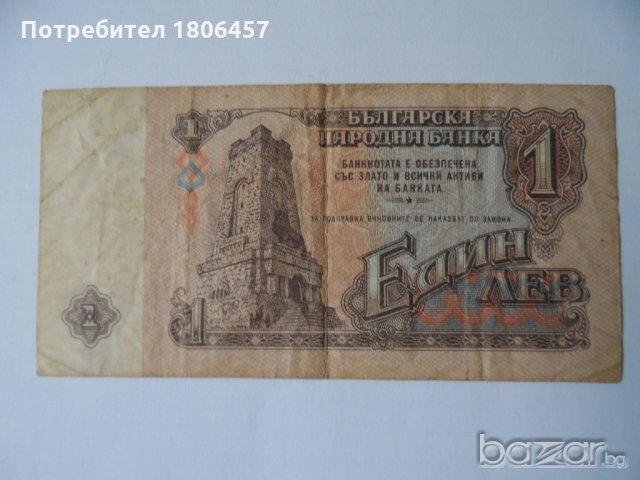 банкноти от 1974 година, снимка 4 - Нумизматика и бонистика - 19642176