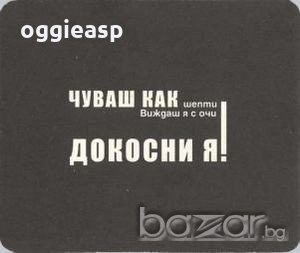Търся (купувам) Български подложки за бира, снимка 11 - Други ценни предмети - 8792993