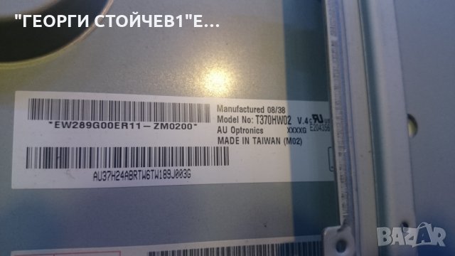 LE37A556P1F СЪС СЧУПЕНА МАТРИЦА, снимка 6 - Части и Платки - 25574575