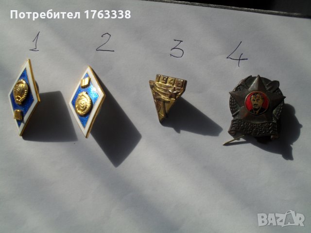 Медали (медал), почетни знаци значки (значка) от СОЦА (колекции), снимка 5 - Колекции - 24511583
