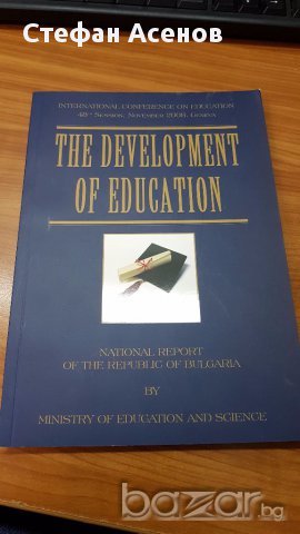 Книги, снимка 4 - Художествена литература - 16786555