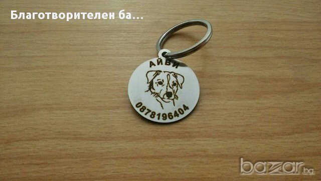 Нови стоманени медальони за кучета с име и телефон - 2, снимка 3 - За кучета - 17354793