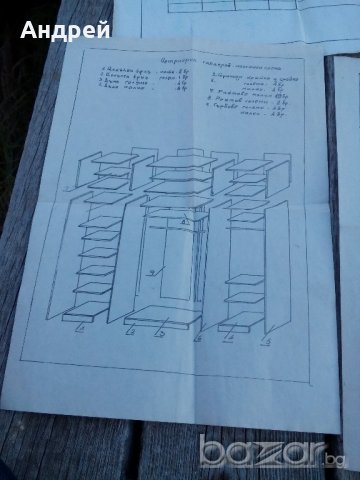 Инструкция,Монтажна схема ДСО Мебел, снимка 3 - Антикварни и старинни предмети - 19501351