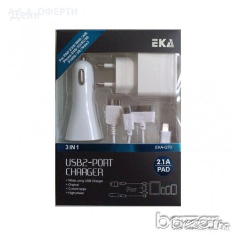 EKA-Q70 3в1 Универсално USB зарядно 2.1A 1.0A, снимка 1 - Аксесоари и консумативи - 17454203