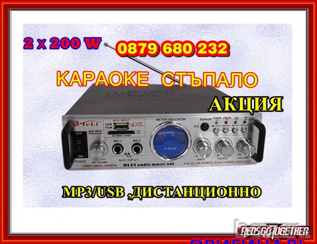 2х 200в Аудио усилвател + Караоке, модел: Teli AK-905 USB,MP3,SD, снимка 7 - Караоке - 15092883