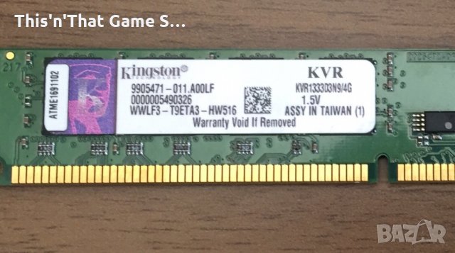 RAM Памет 4Gb Kingston DDR3, снимка 2 - RAM памет - 25785934