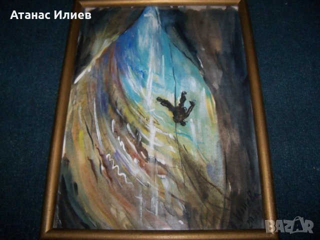 "Пещерата" картина на худ. Десислава Илиева, снимка 2 - Картини - 24564420