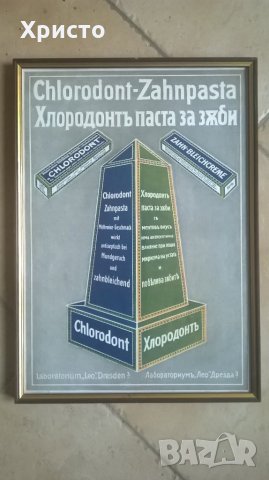 оригинални старинни плакати от частна колекция 1932 година, снимка 9 - Колекции - 24935272