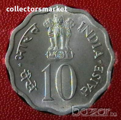 10 паис 1974 FAO, Индия, снимка 2 - Нумизматика и бонистика - 12018994