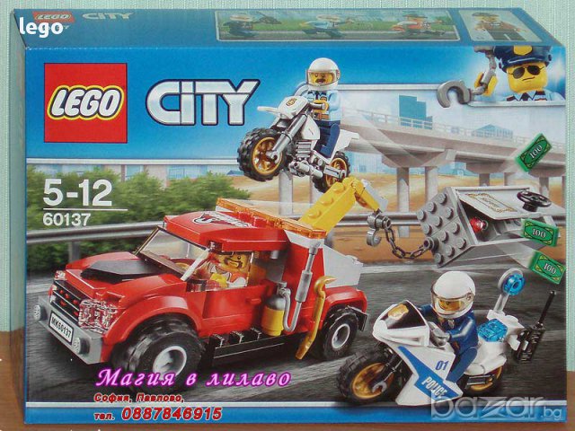 Продавам лего LEGO CITY 60137 - Проблем с влекач