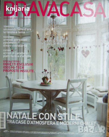 Списание Bravacasa decembre/2005