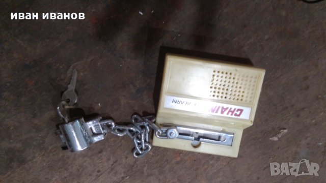 Алармен раибер, снимка 2 - Други - 25780131