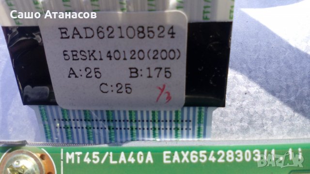 LG 24MT45D-PZ  със счупена матрица ,V236B1-LE1-TREF6 ,V236BJ1-LE1 Rev.C2, снимка 10 - Части и Платки - 24605734