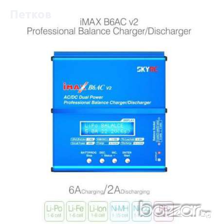 Професионален SKYRC IMAX B6AC V2 50 Вт и RC метър , снимка 12 - Други - 18031800