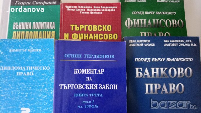 правна / юридическа литература, учебници, снимка 2 - Специализирана литература - 19259717