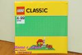 Продавам лего LEGO Classic 10700 - Основа 25,5 х 25,5см - зелена