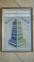 оригинални старинни плакати от частна колекция 1932 година, снимка 9