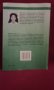 География и икономика. Физическа и икономическа география на България, снимка 8