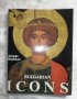 Bulgarian Icons ( Българските икони - луксозен албум на английски език ) Атанас Божков