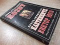 Книга "Козет - том 1 - Лора Калпакаян" - 300 стр., снимка 10