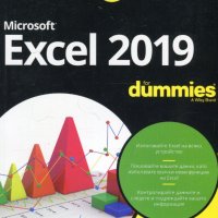 Microsoft Excel 2019 for Dummies, снимка 1 - Специализирана литература - 24122094