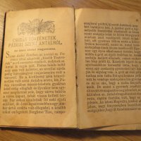 молитвеник - Светия Ангел старо унгарско изд. 1904 г. 127 стр. - притежавайте тази свещенна книга и, снимка 5 - Антикварни и старинни предмети - 26194327