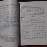 Памук-Стопанско значение и култура 1932г.-Йосиф Ковачев, снимка 3 - Специализирана литература - 21672674