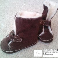Продавам бебешки и детски есенно-зимни обувки и ботуши №15-25, снимка 3 - Детски боти и ботуши - 20700595