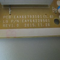 Захранване за LG EAX66793101 (1.6), снимка 2 - Части и Платки - 21929387