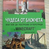 Minecraft книги,като нови, снимка 1 - Детски книжки - 24480504