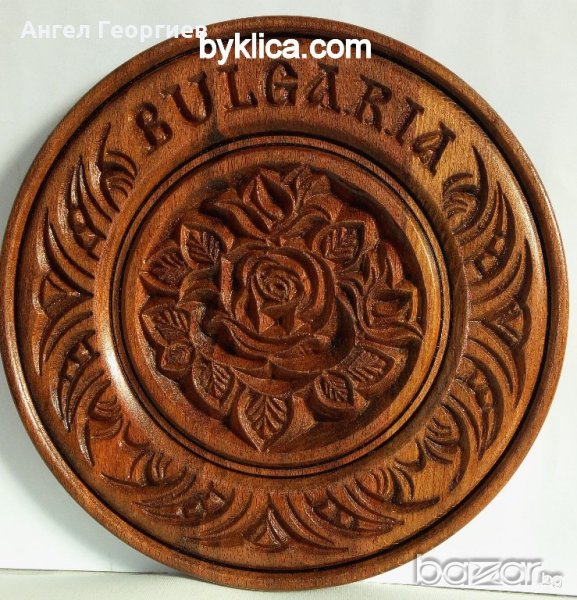 Чиния с дърворезба на роза и надпис България, снимка 1
