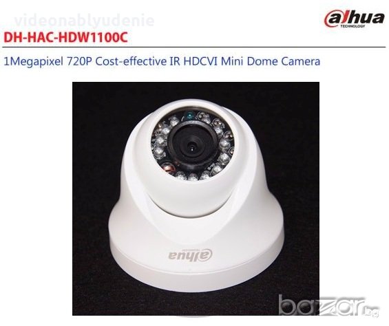 Dahua HDCVI Куполна Охранителна Далекобойна Камера. Модел: DH-HAC-HDW1100C-0600B с 6мм. Обектив, снимка 1