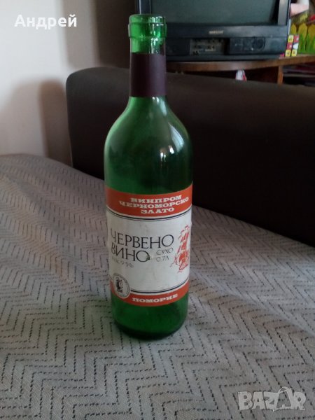Стара бутилка от червено вино от Поморие, снимка 1