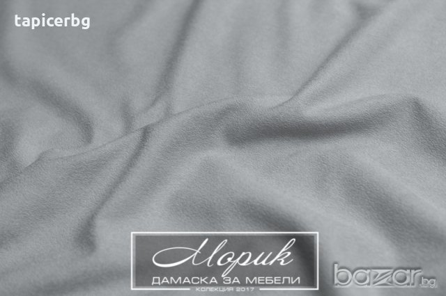 Дамаска за тапицерия - Морик, снимка 7 - Платове и дамаски - 13918552