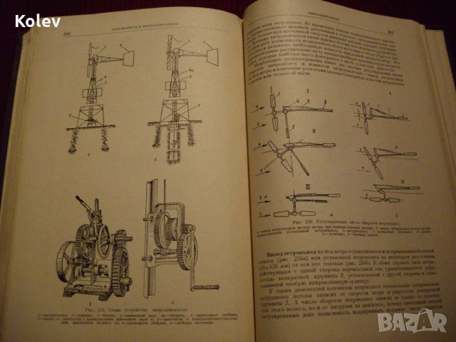 Книга Тракторы, автомобили и сельскохозяйственные двигатели от Коробов, 1950, снимка 9 - Специализирана литература - 23724703