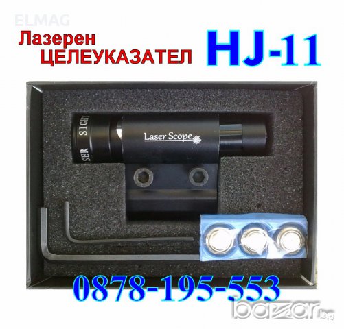 Подстволeн лазерeн указател LASER SCOPE HJ-11, снимка 2 - Оборудване и аксесоари за оръжия - 17321720