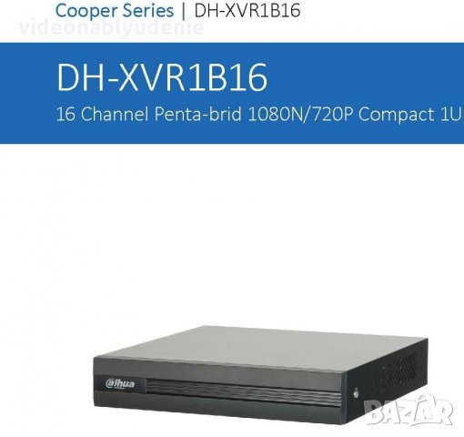 DAHUA XVR1B16 16 Канален Pentabrid Мултихибриден DVR 1080N-720P за HDCVI AHD HDTVI CVBS и IP Камери