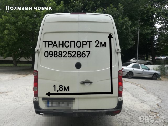 Транспорт превоз транспортни услуги Варна страната, снимка 2 - Транспортни услуги - 21236021