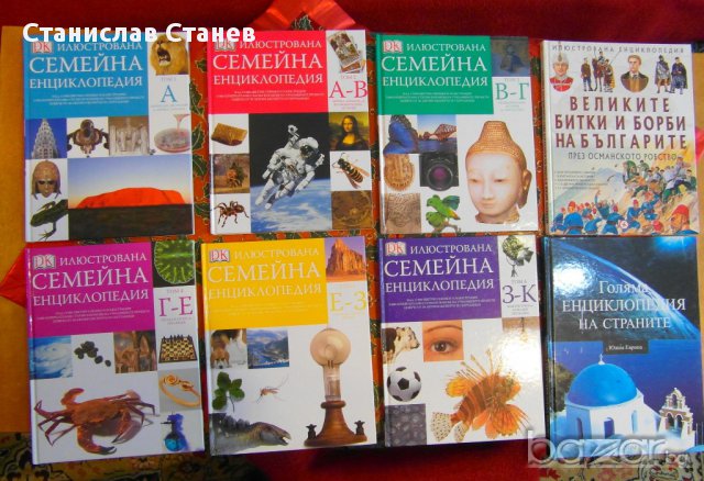 Книги на български език - художествена литература, детски, научно-популярни, езотерика и пр., снимка 9 - Езотерика - 10170183