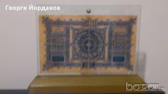 Подаръци 100 Лева Злато 1887-Една от най-красивите български банкноти, снимка 4 - Нумизматика и бонистика - 8836133