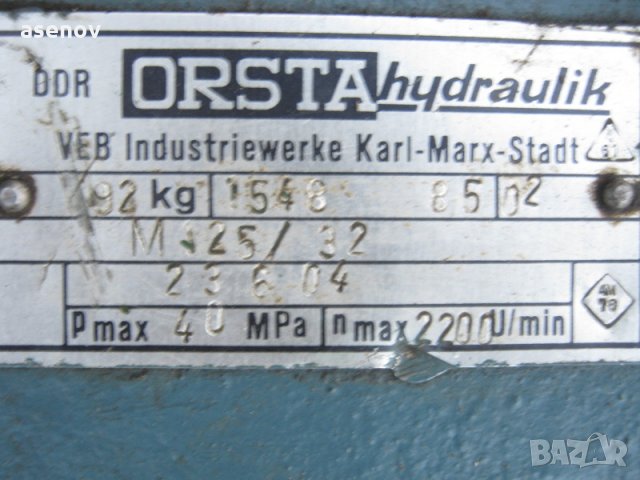  хидромотор ORSTA, снимка 4 - Други машини и части - 23609851